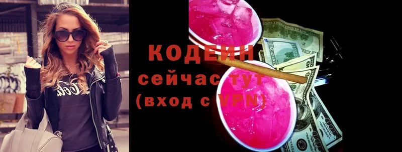 Codein Purple Drank  Ногинск 