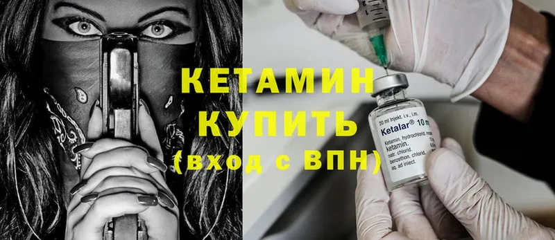 Кетамин ketamine  где найти   Ногинск 