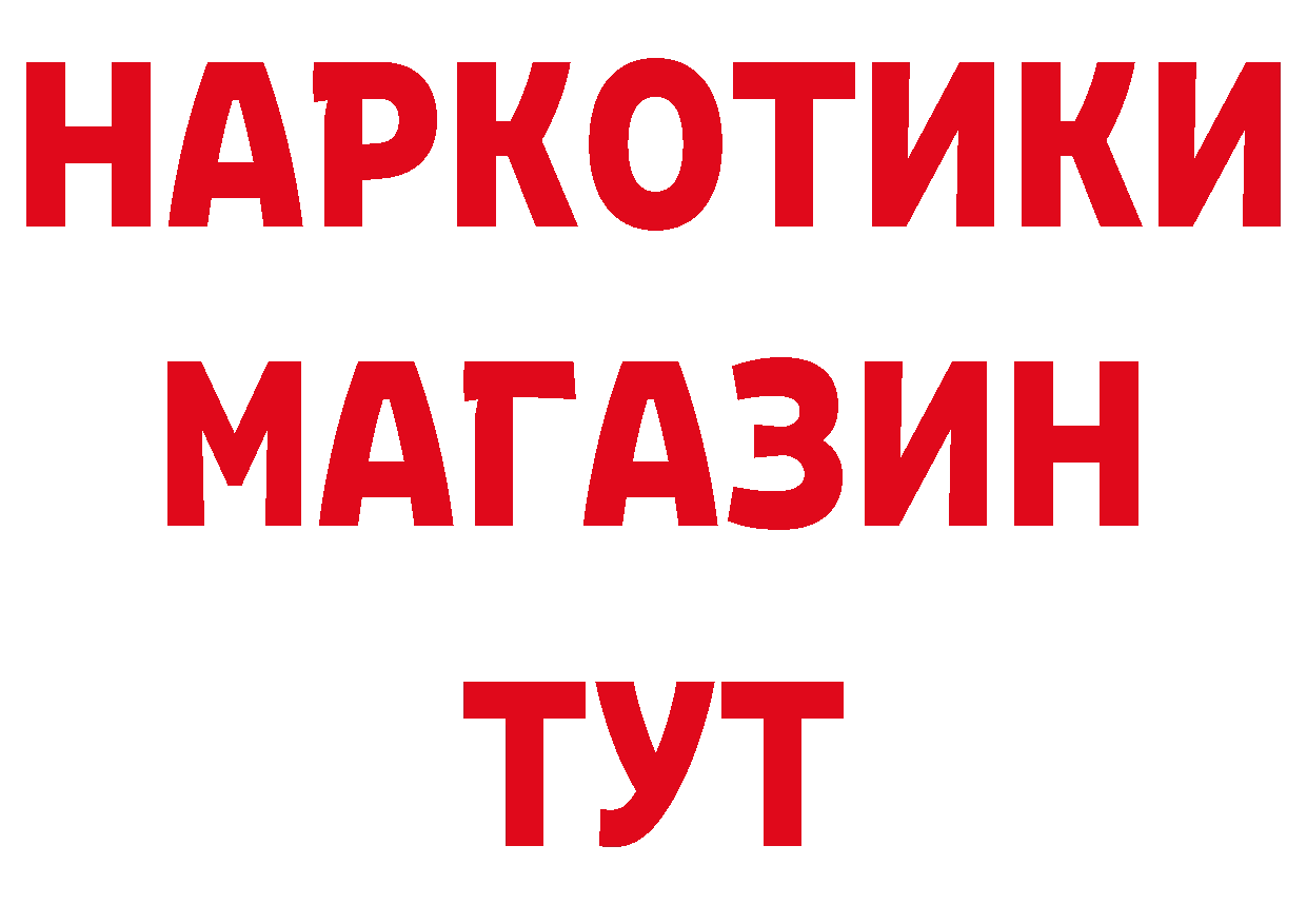 Магазин наркотиков это какой сайт Ногинск